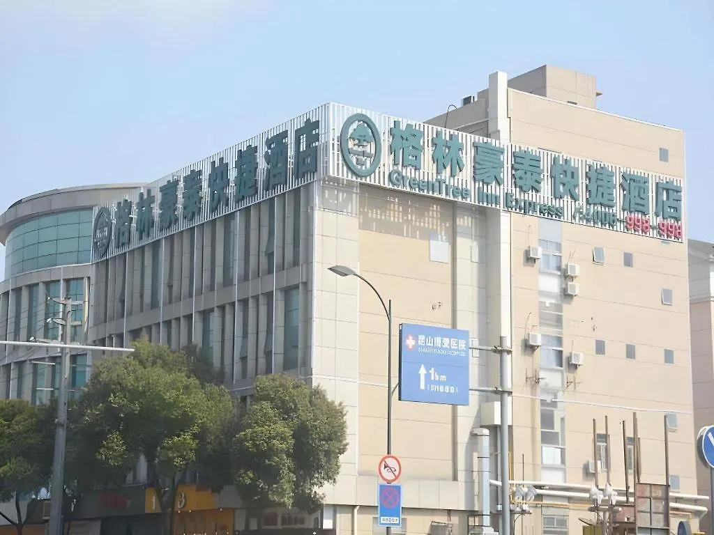 酒店 格林豪泰苏州昆山市北门路九方城快捷酒店