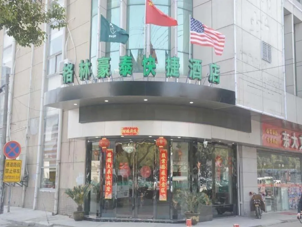 Greentree Inn Jiangsu Suzhou Kunshan Beimen Road Express Hotel סין